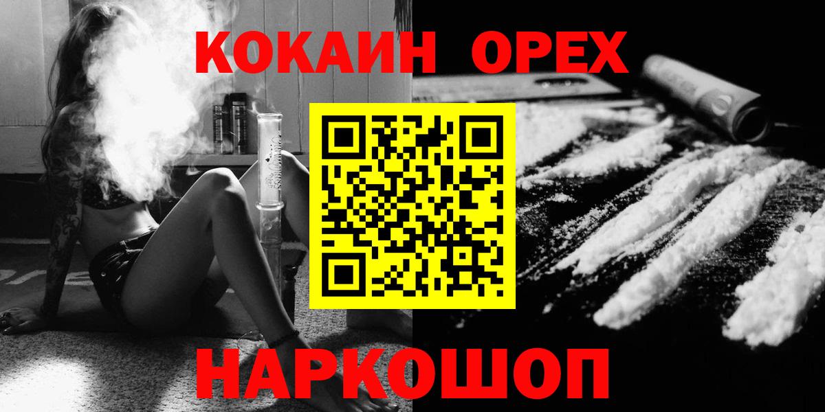 КОКАИН Fish Scale Кандалакша