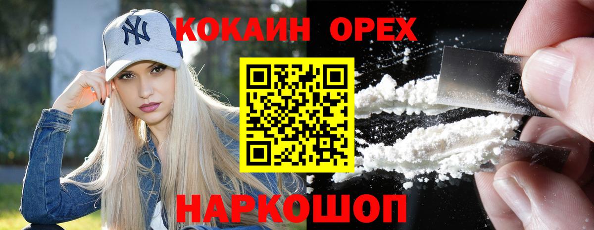 Cocaine Columbia  КОКАИН 98%  Cocaine  Кандалакша  Вход с VPN 