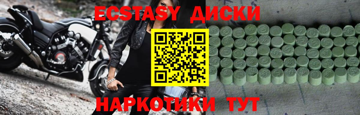 ЭКСТАЗИ XTC Кандалакша