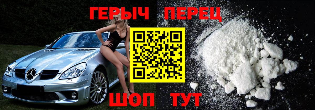 ГЕРОИН герыч  Вход с VPN  ГЕРОИН  Кандалакша 