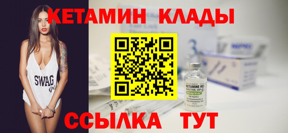 Кетамин ketamine Кандалакша