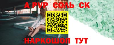 спайс Комсомольск-на-Амуре