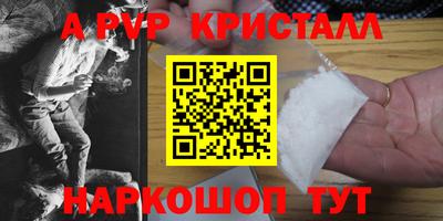 спайс Комсомольск-на-Амуре