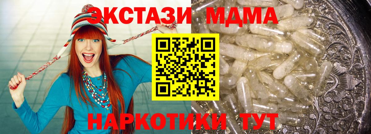 МДМА  Вход с VPN  Кандалакша  МДМА Molly 