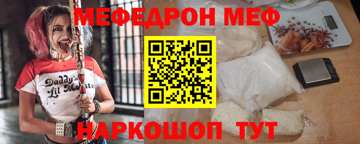 Мефедрон мука Кандалакша
