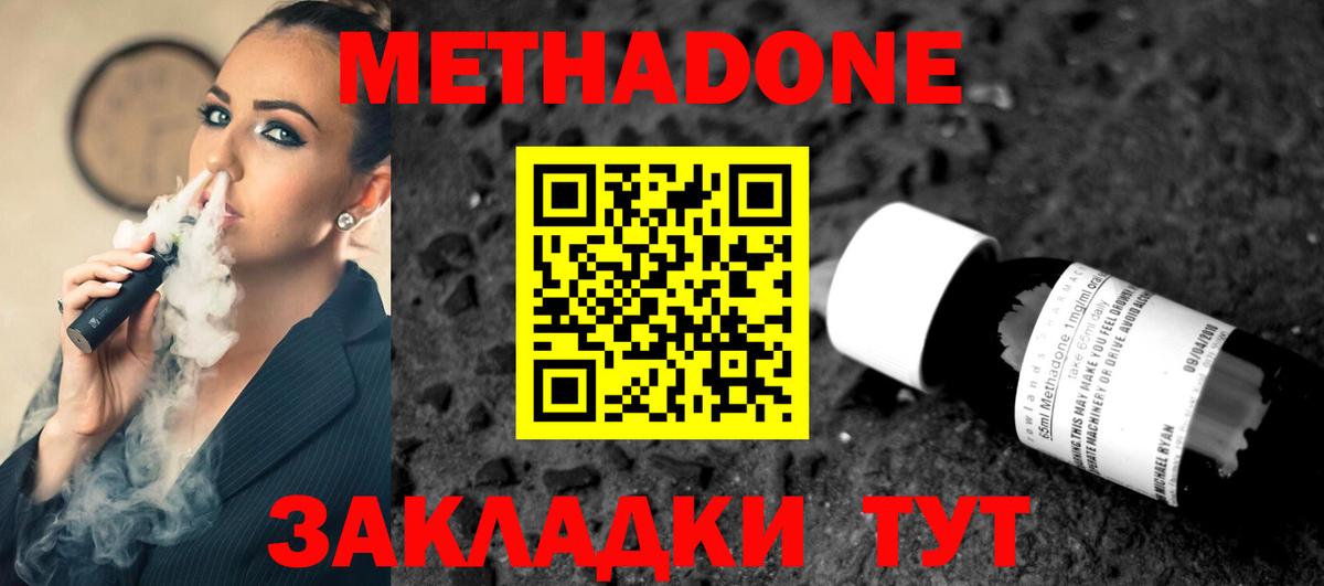 Метадон кристалл Кандалакша