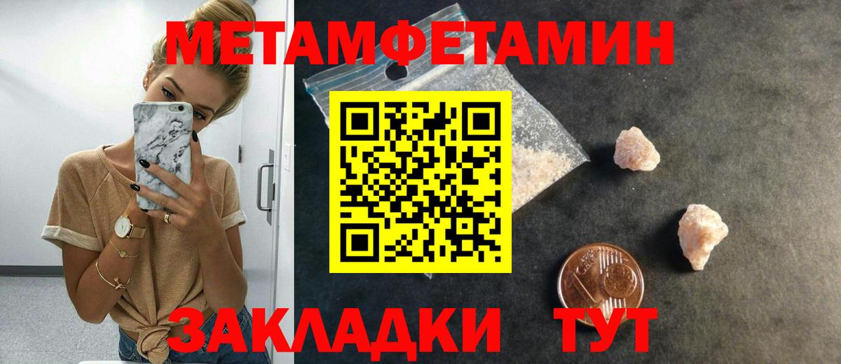 Кандалакша  Первитин Methamphetamine  Вход с VPN 