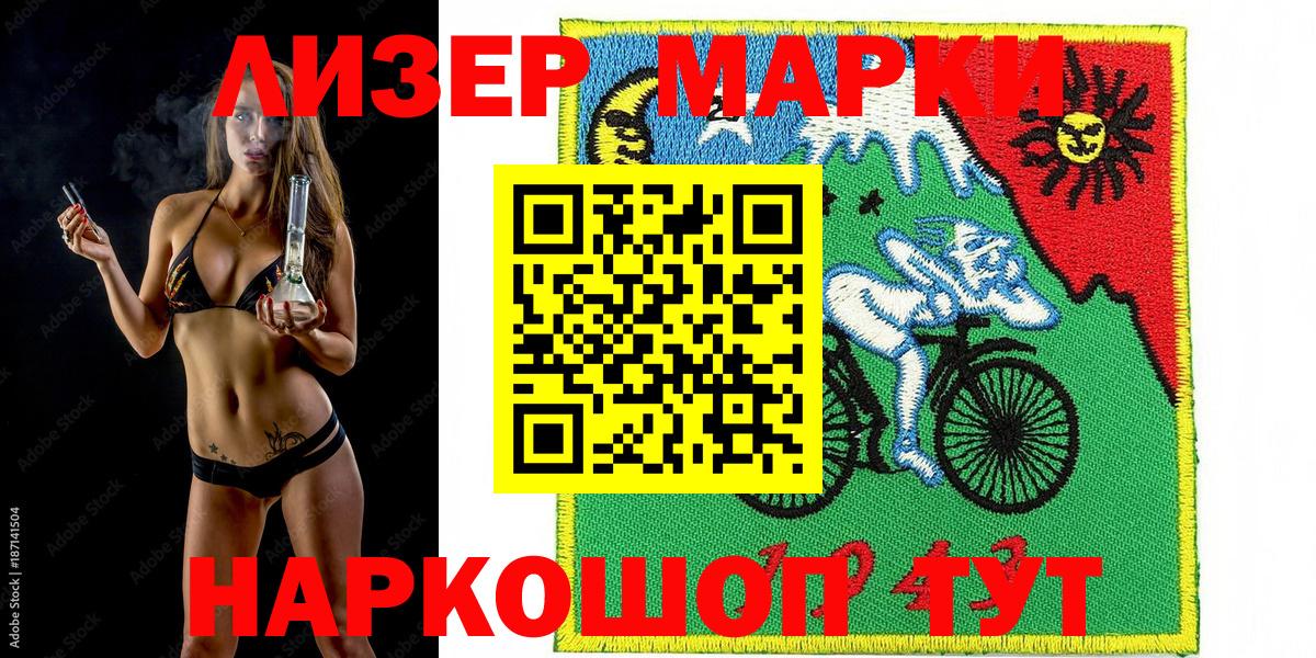 Марки NBOMe 1,5мг Кандалакша