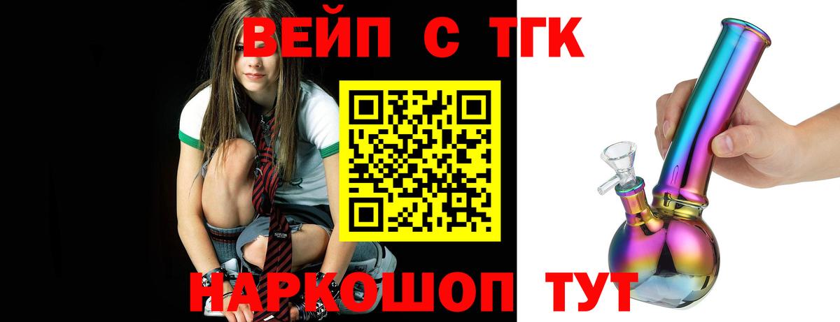 ТГК Wax Кандалакша